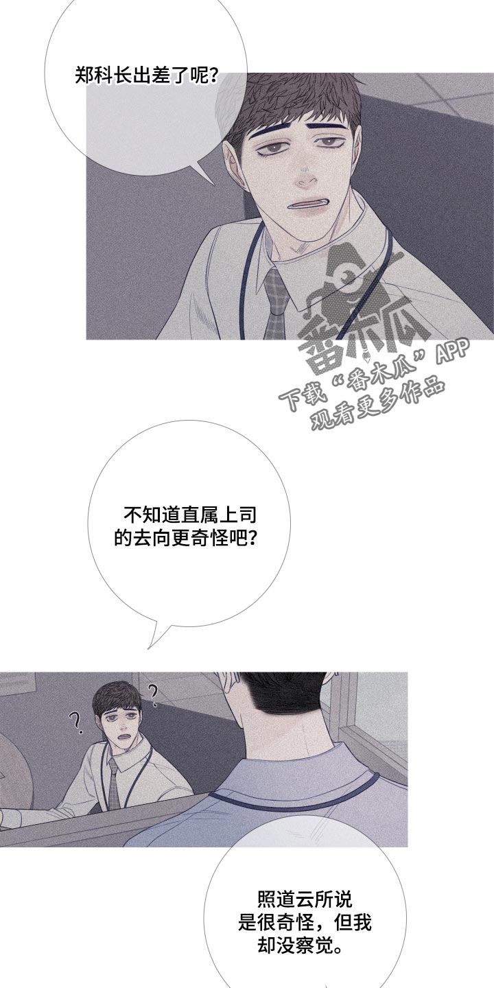 《鬼门关》漫画最新章节第48章：证据免费下拉式在线观看章节第【16】张图片