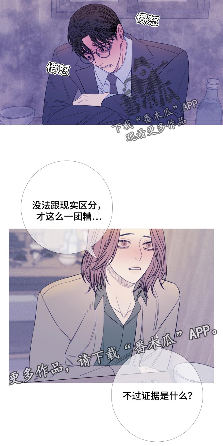 《鬼门关》漫画最新章节第48章：证据免费下拉式在线观看章节第【2】张图片