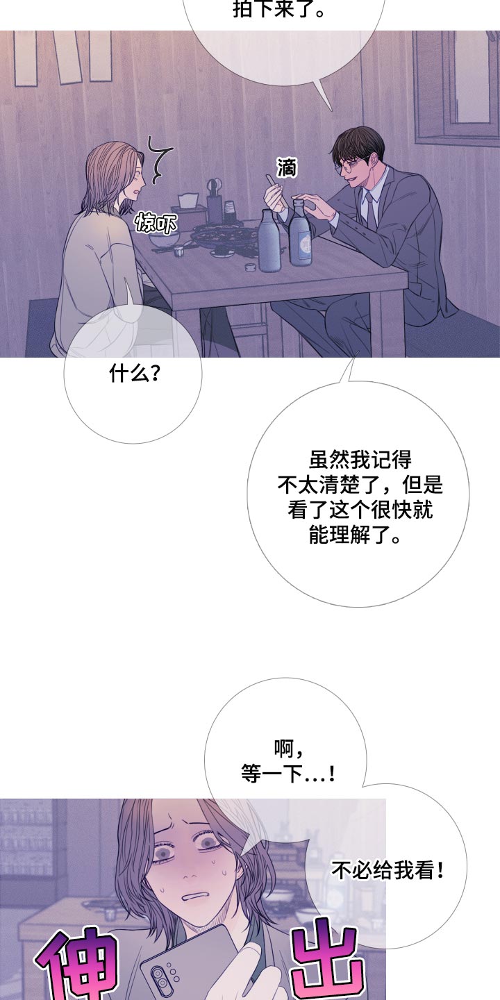 《鬼门关》漫画最新章节第49章：苦恼免费下拉式在线观看章节第【18】张图片