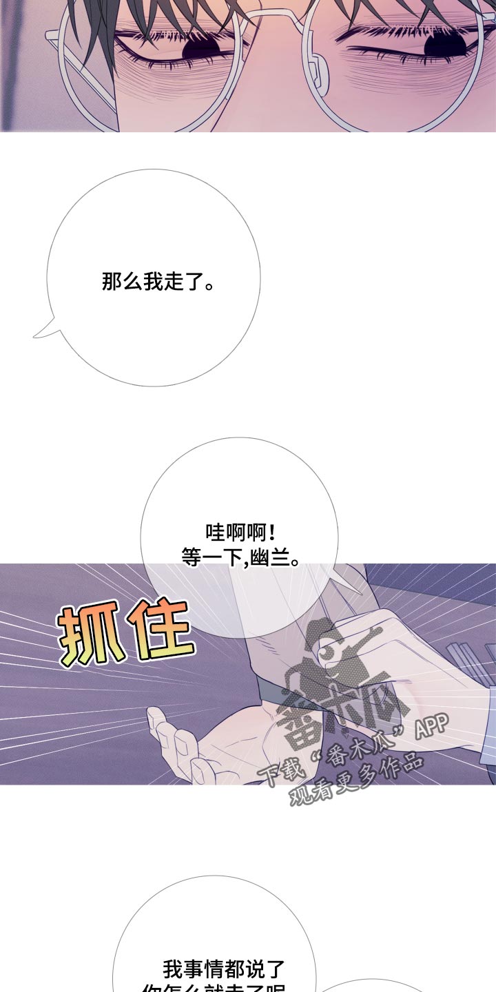 《鬼门关》漫画最新章节第49章：苦恼免费下拉式在线观看章节第【4】张图片