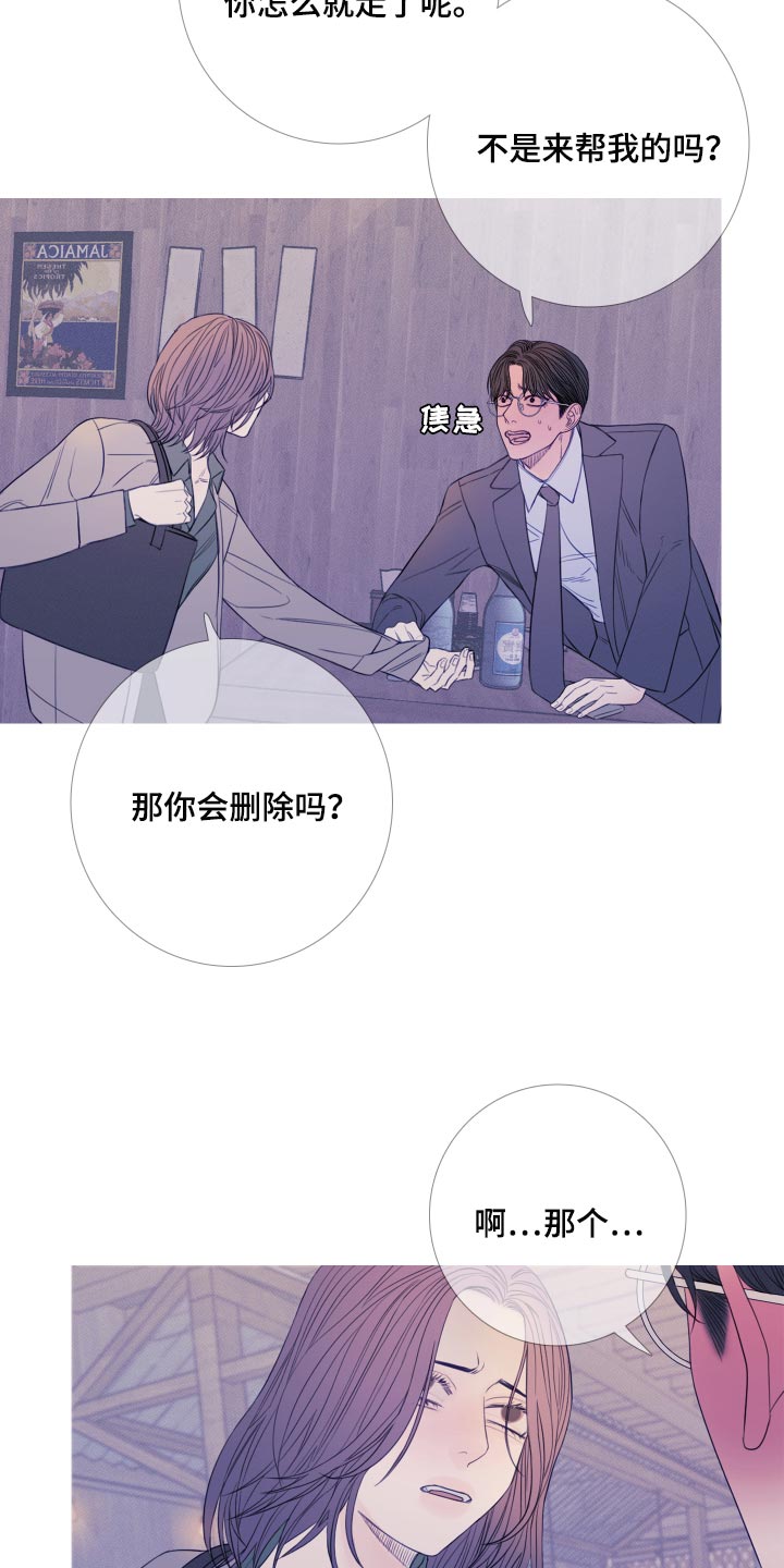 《鬼门关》漫画最新章节第49章：苦恼免费下拉式在线观看章节第【3】张图片