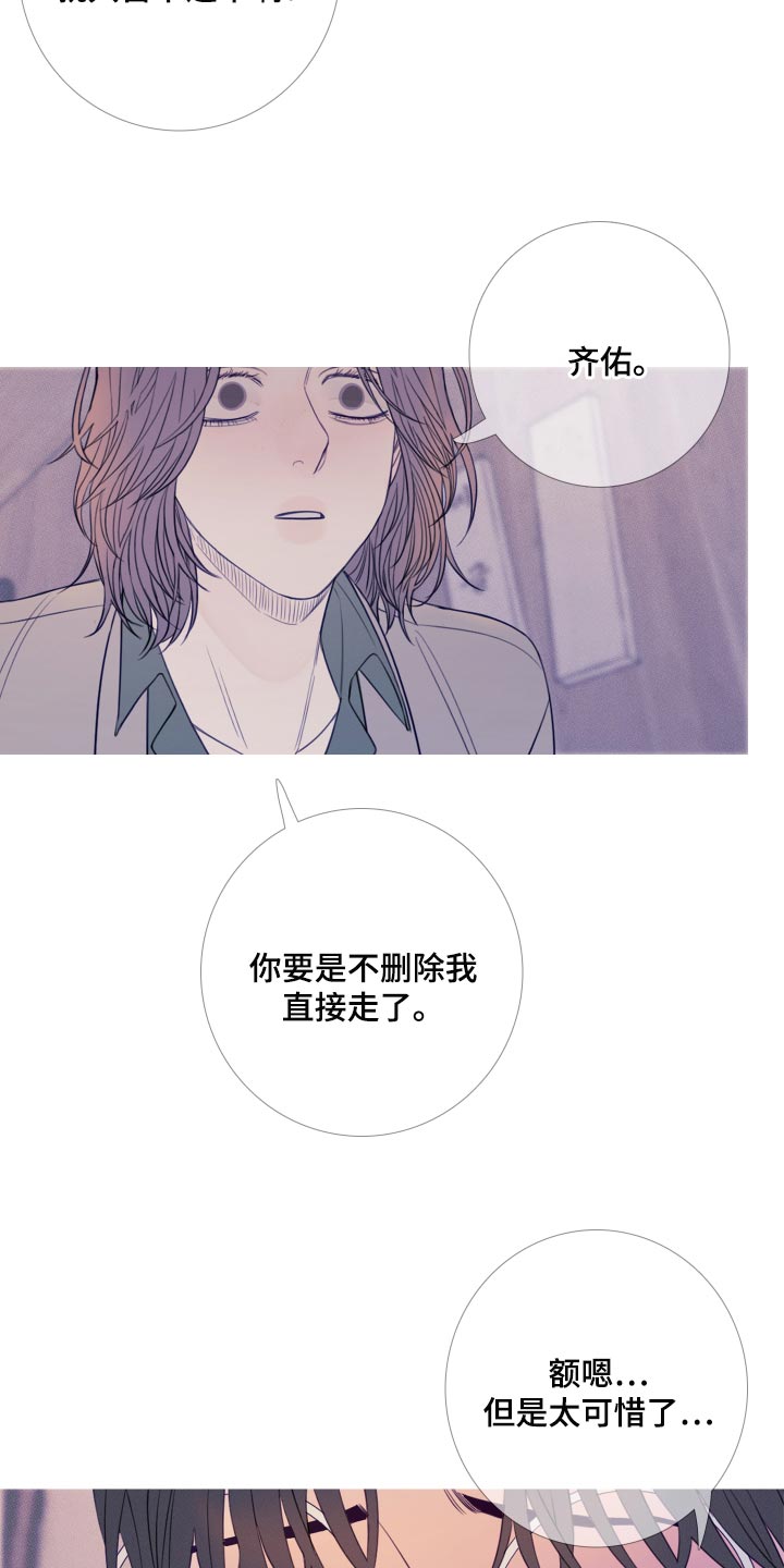 《鬼门关》漫画最新章节第49章：苦恼免费下拉式在线观看章节第【5】张图片