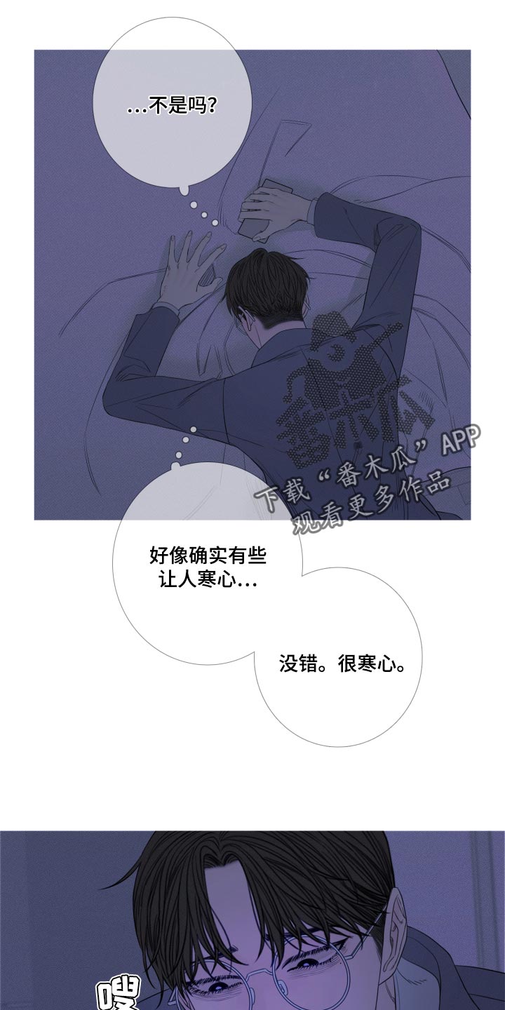 《鬼门关》漫画最新章节第50章：寒心失望免费下拉式在线观看章节第【7】张图片