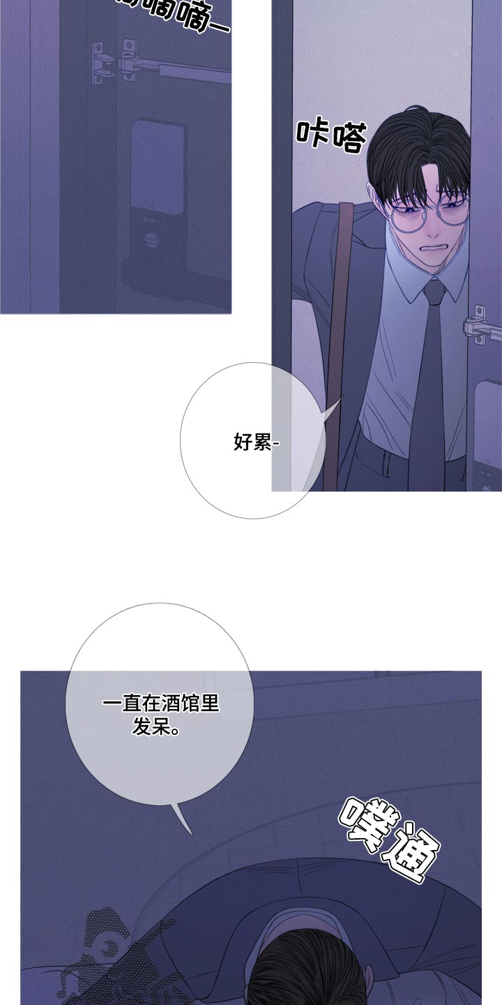 《鬼门关》漫画最新章节第50章：寒心失望免费下拉式在线观看章节第【10】张图片