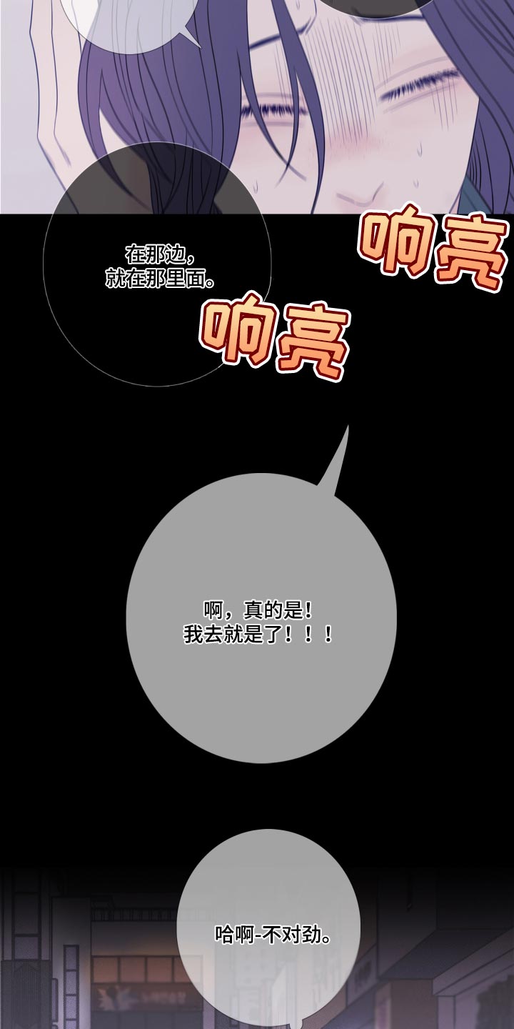 《鬼门关》漫画最新章节第50章：寒心失望免费下拉式在线观看章节第【12】张图片