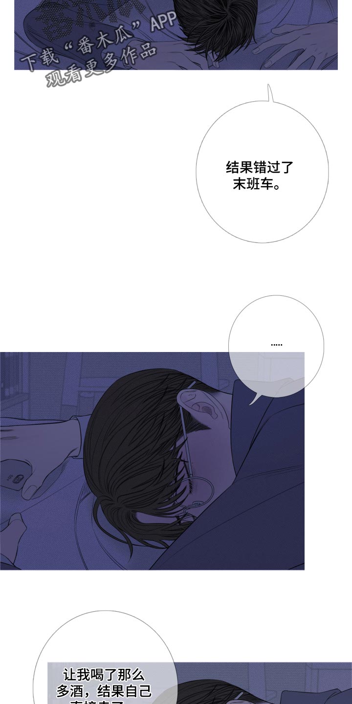 《鬼门关》漫画最新章节第50章：寒心失望免费下拉式在线观看章节第【9】张图片