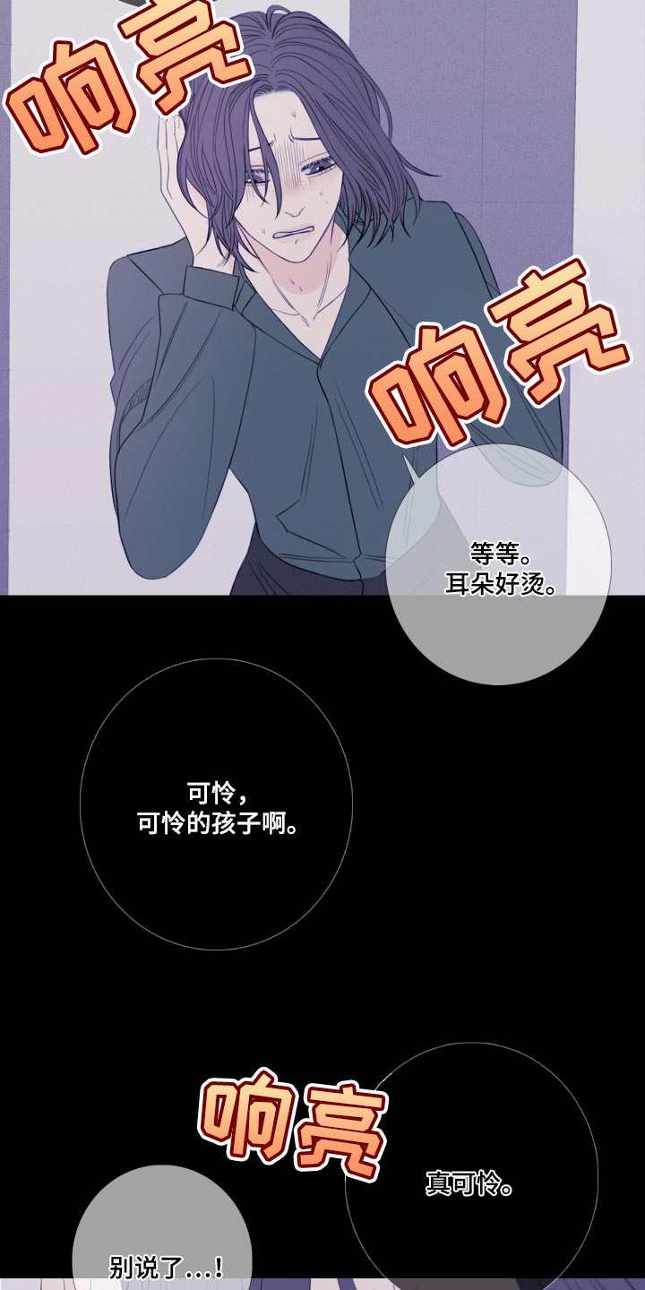 《鬼门关》漫画最新章节第50章：寒心失望免费下拉式在线观看章节第【13】张图片