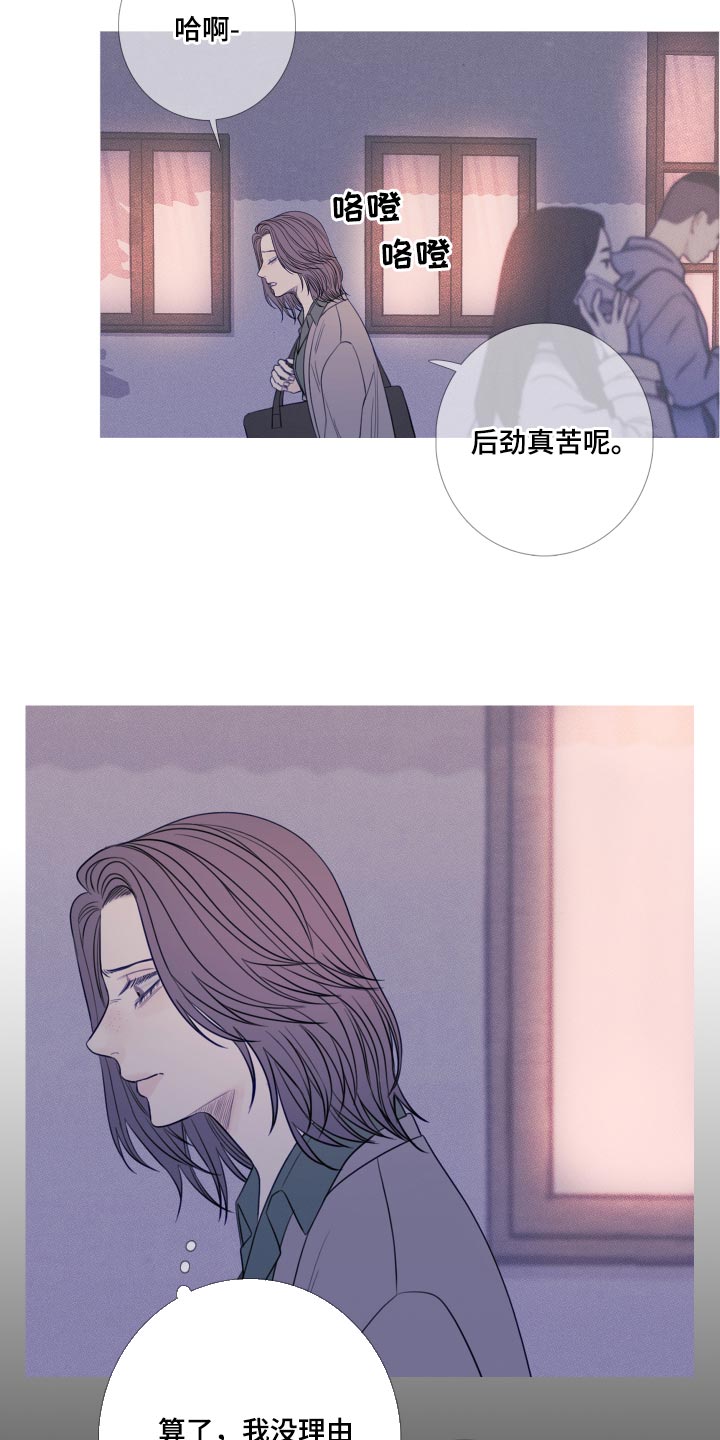 《鬼门关》漫画最新章节第50章：寒心失望免费下拉式在线观看章节第【17】张图片