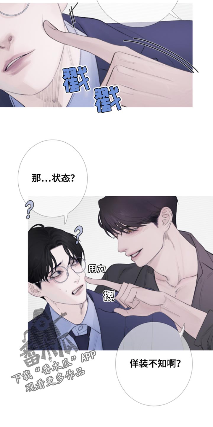 《鬼门关》漫画最新章节第54章：【第二季】别靠近我免费下拉式在线观看章节第【9】张图片