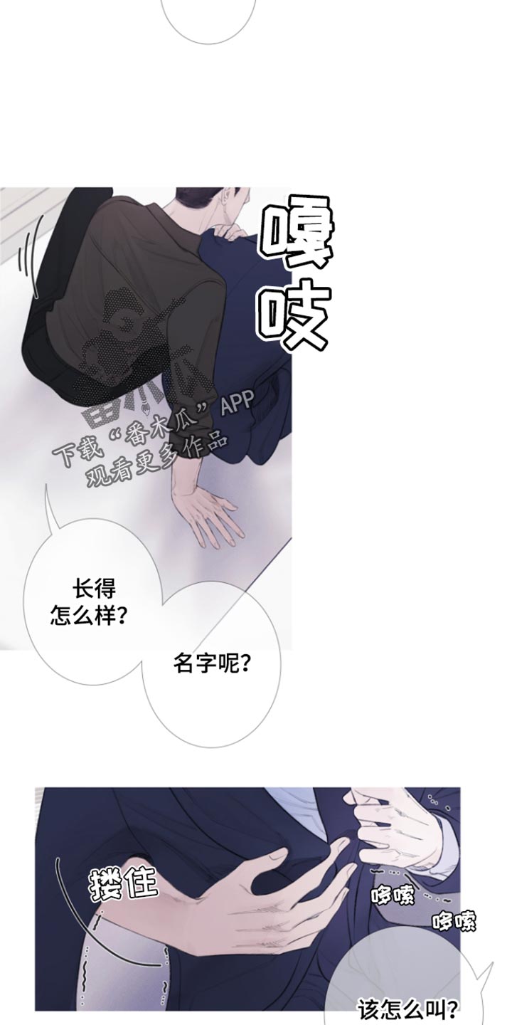 《鬼门关》漫画最新章节第54章：【第二季】别靠近我免费下拉式在线观看章节第【6】张图片