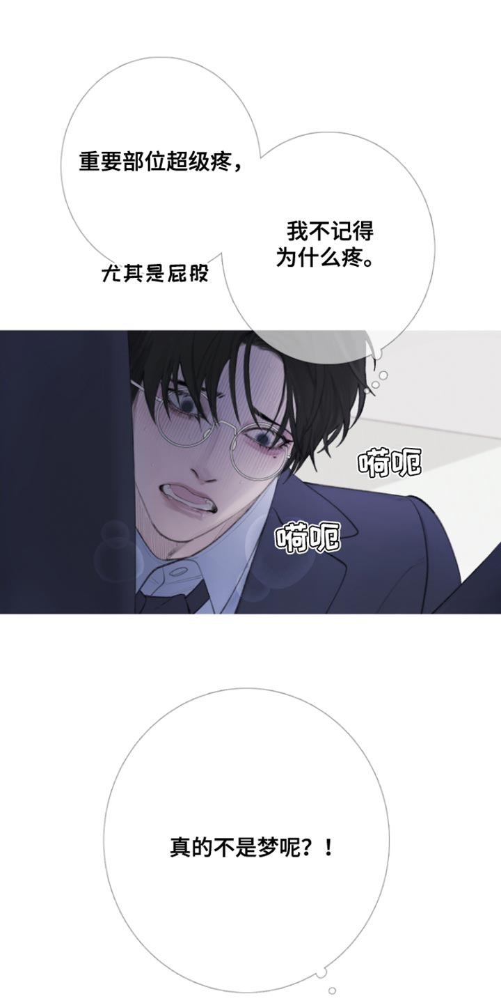 《鬼门关》漫画最新章节第54章：【第二季】别靠近我免费下拉式在线观看章节第【15】张图片