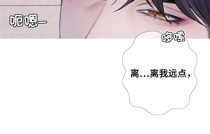 《鬼门关》漫画最新章节第54章：【第二季】别靠近我免费下拉式在线观看章节第【1】张图片