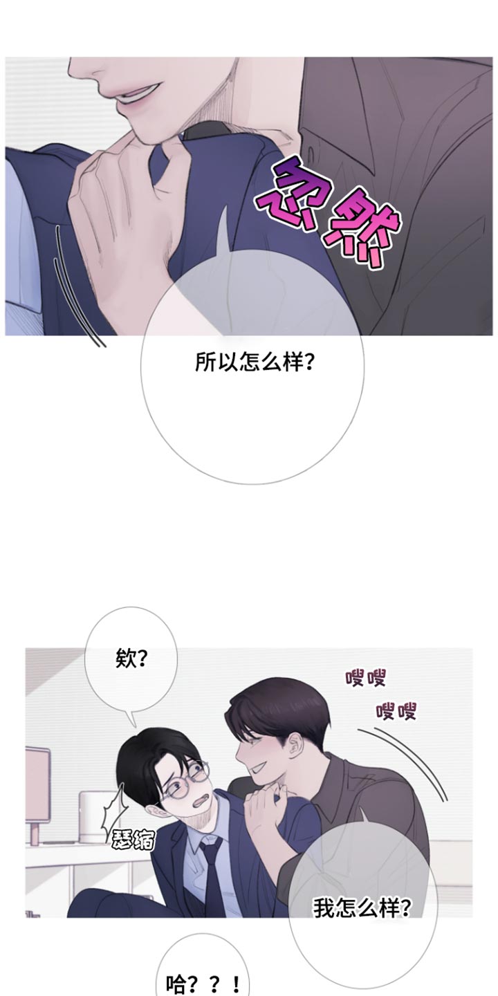 《鬼门关》漫画最新章节第54章：【第二季】别靠近我免费下拉式在线观看章节第【7】张图片