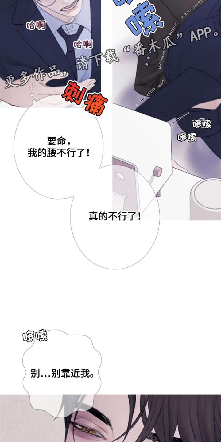 《鬼门关》漫画最新章节第54章：【第二季】别靠近我免费下拉式在线观看章节第【2】张图片