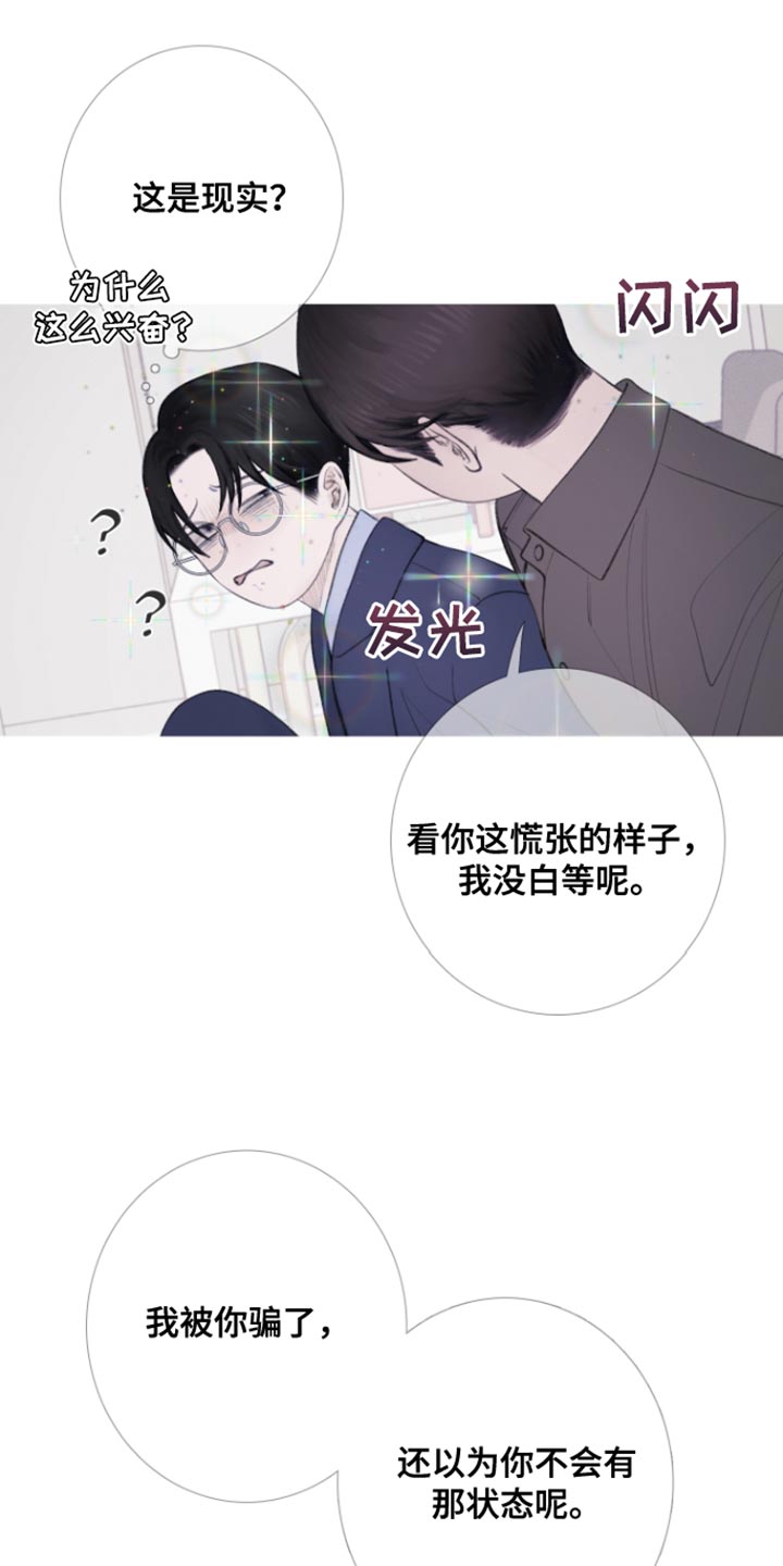 《鬼门关》漫画最新章节第54章：【第二季】别靠近我免费下拉式在线观看章节第【10】张图片