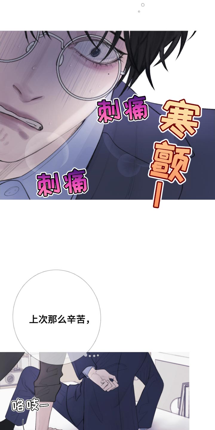 《鬼门关》漫画最新章节第54章：【第二季】别靠近我免费下拉式在线观看章节第【14】张图片