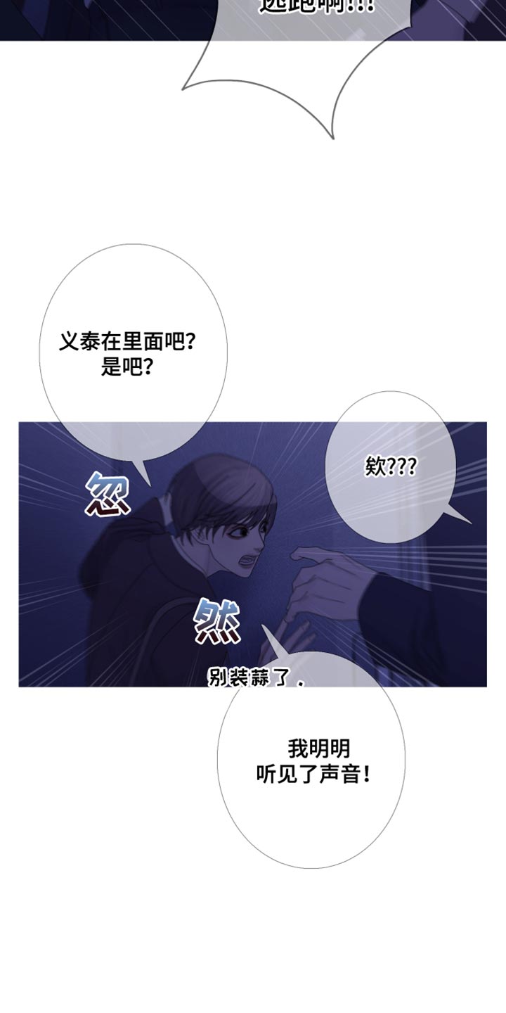 《鬼门关》漫画最新章节第59章：【第二季】绝对不可能免费下拉式在线观看章节第【17】张图片