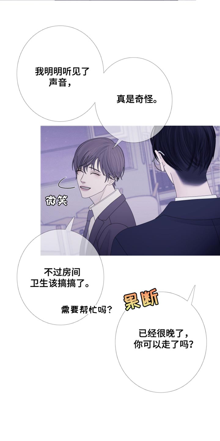 《鬼门关》漫画最新章节第59章：【第二季】绝对不可能免费下拉式在线观看章节第【6】张图片