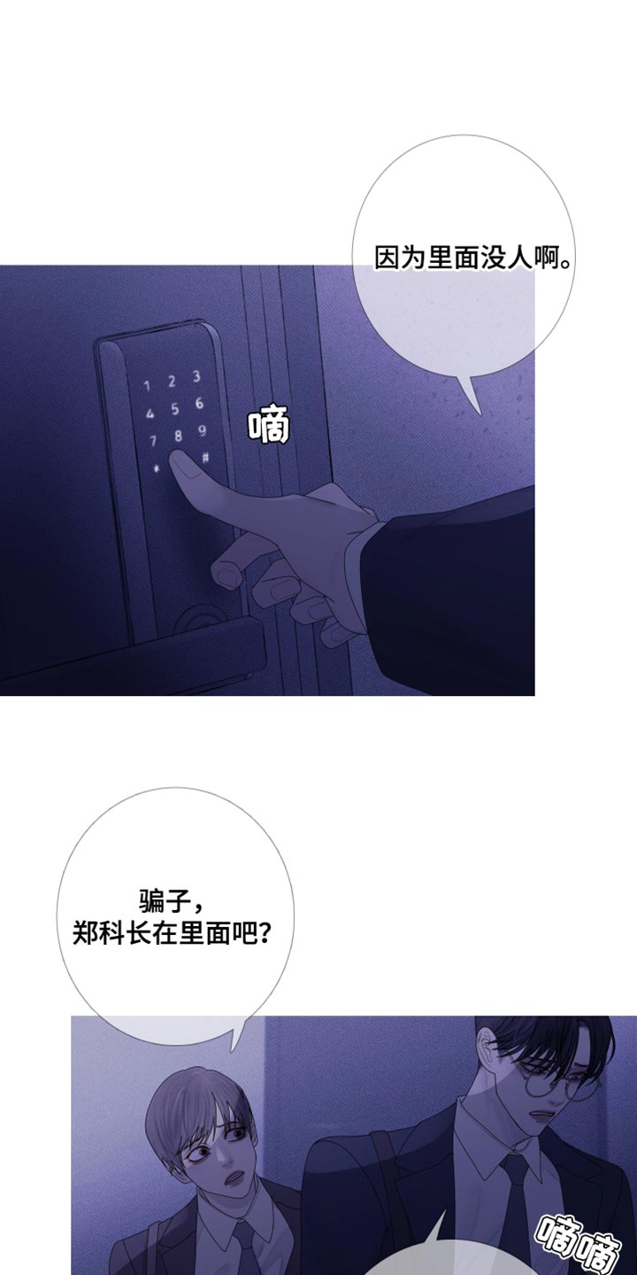 《鬼门关》漫画最新章节第59章：【第二季】绝对不可能免费下拉式在线观看章节第【14】张图片