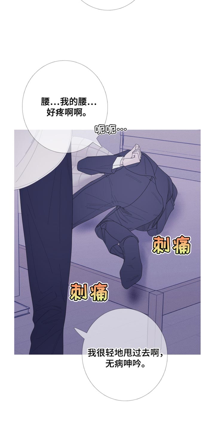 《鬼门关》漫画最新章节第60章：【第二季】并肩睡在一起免费下拉式在线观看章节第【12】张图片