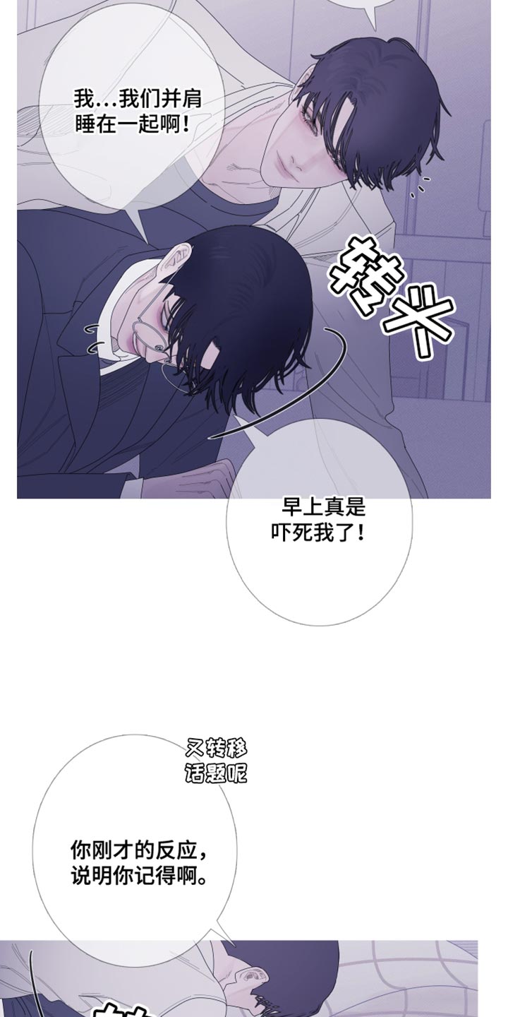 《鬼门关》漫画最新章节第60章：【第二季】并肩睡在一起免费下拉式在线观看章节第【3】张图片