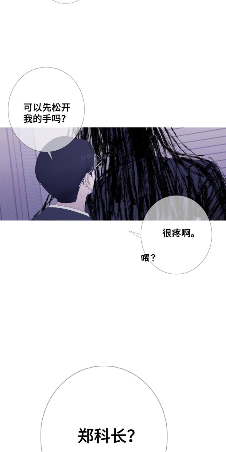 《鬼门关》漫画最新章节第60章：【第二季】并肩睡在一起免费下拉式在线观看章节第【18】张图片