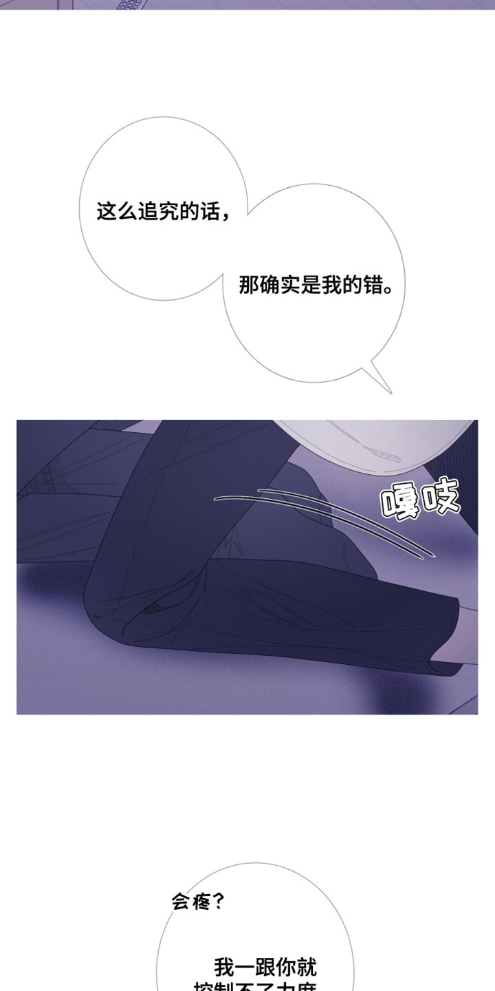 《鬼门关》漫画最新章节第60章：【第二季】并肩睡在一起免费下拉式在线观看章节第【6】张图片