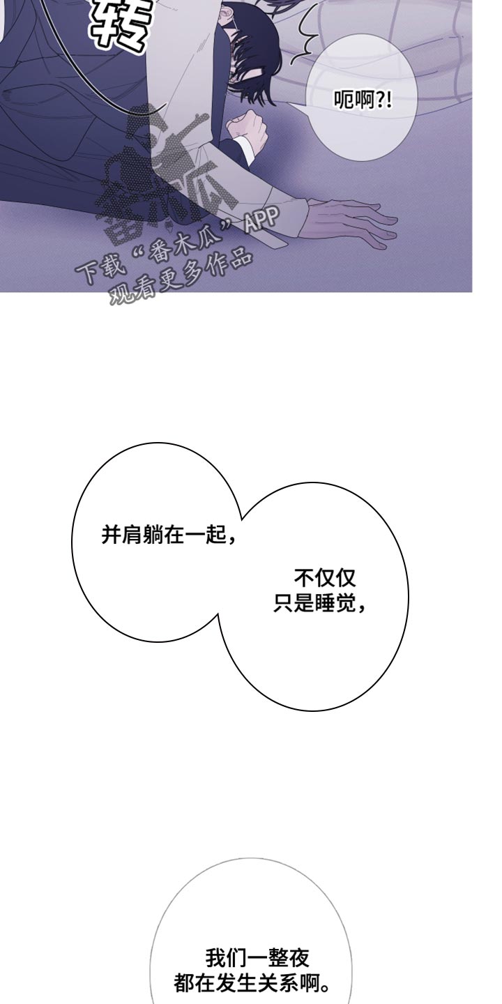 《鬼门关》漫画最新章节第60章：【第二季】并肩睡在一起免费下拉式在线观看章节第【2】张图片