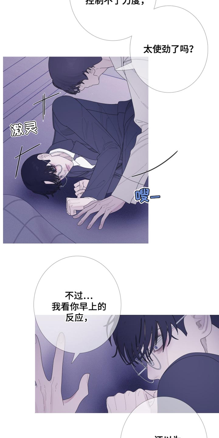 《鬼门关》漫画最新章节第60章：【第二季】并肩睡在一起免费下拉式在线观看章节第【5】张图片