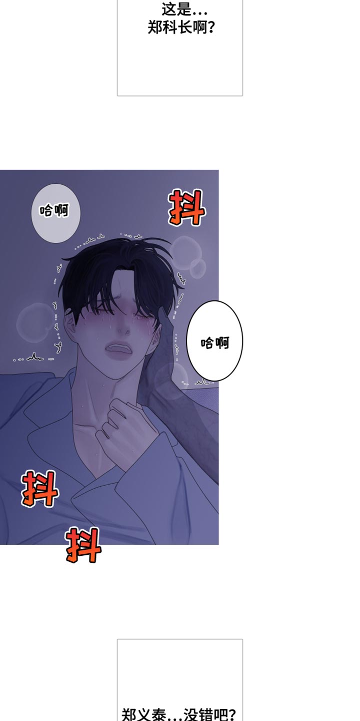 《鬼门关》漫画最新章节第63章：【第二季】心情愉悦的事情免费下拉式在线观看章节第【2】张图片