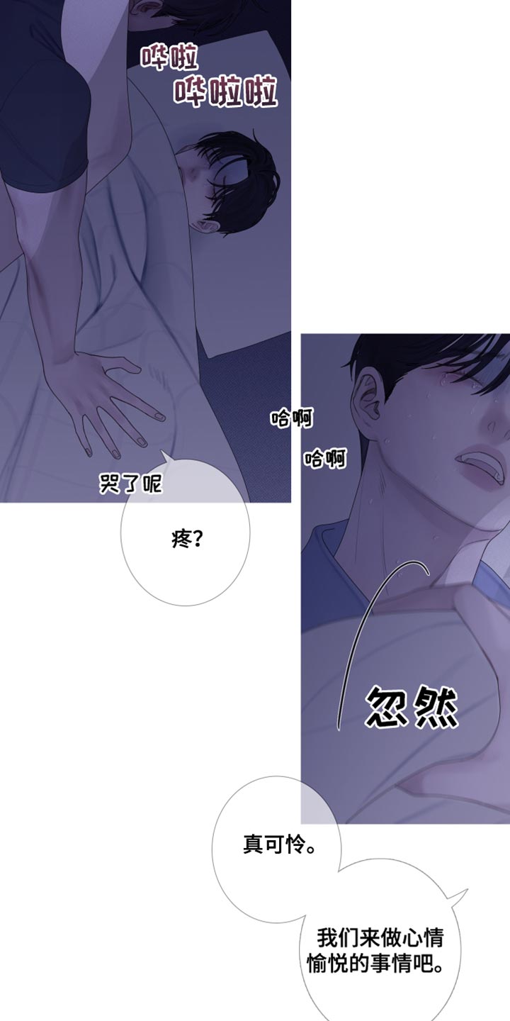 《鬼门关》漫画最新章节第63章：【第二季】心情愉悦的事情免费下拉式在线观看章节第【8】张图片