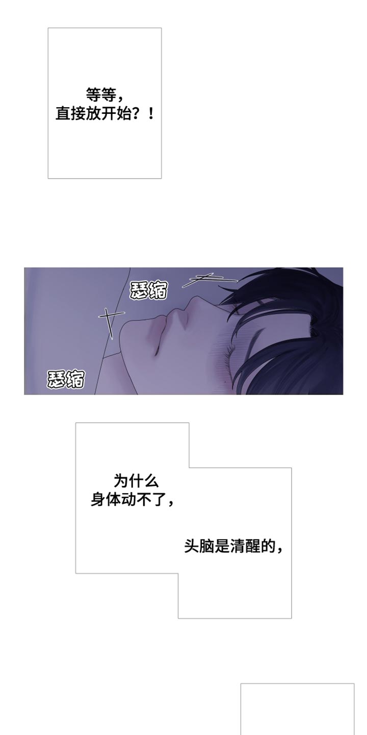 《鬼门关》漫画最新章节第63章：【第二季】心情愉悦的事情免费下拉式在线观看章节第【16】张图片