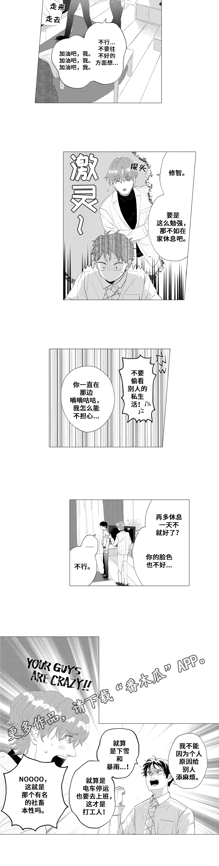 《亲爱邻居》漫画最新章节第9章：发光免费下拉式在线观看章节第【1】张图片