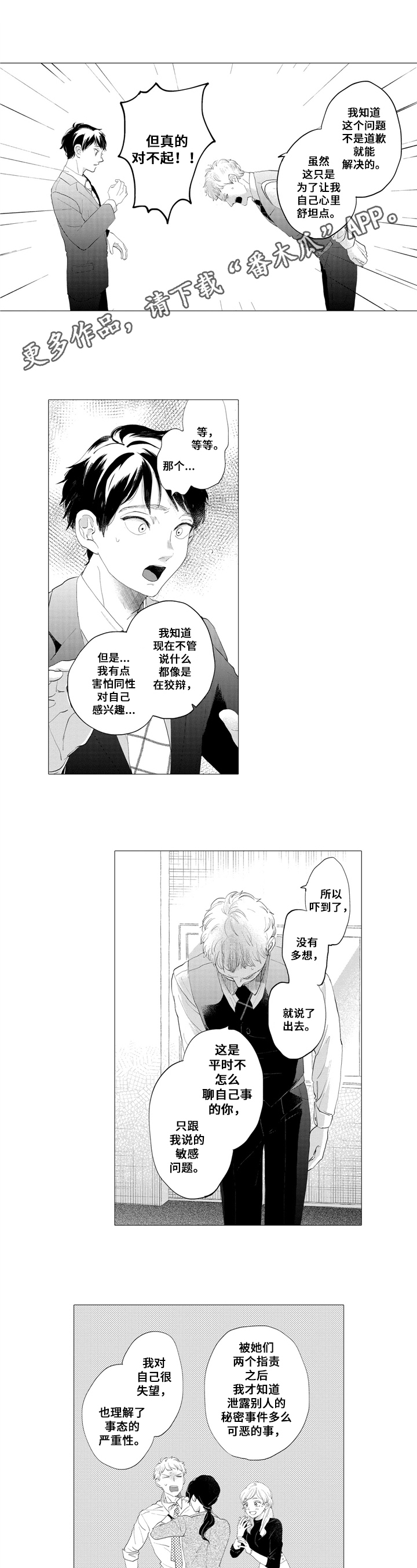 《亲爱邻居》漫画最新章节第11章：和解免费下拉式在线观看章节第【7】张图片