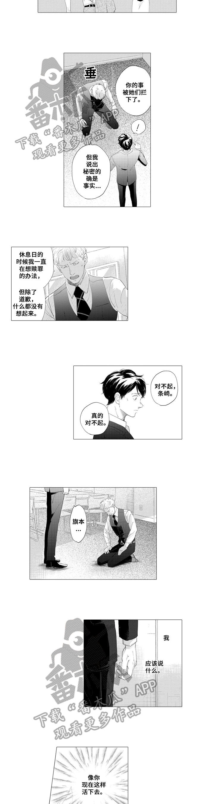 《亲爱邻居》漫画最新章节第11章：和解免费下拉式在线观看章节第【6】张图片