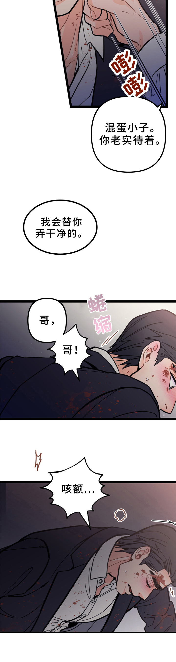 《未确认关系》漫画最新章节第2章：无法停止免费下拉式在线观看章节第【8】张图片