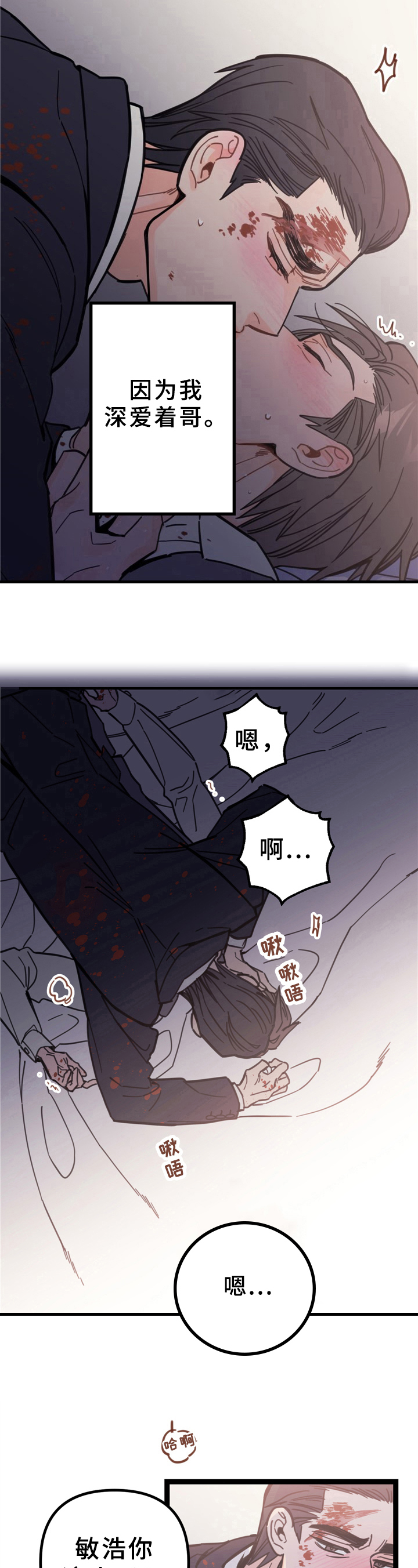 《未确认关系》漫画最新章节第2章：无法停止免费下拉式在线观看章节第【4】张图片