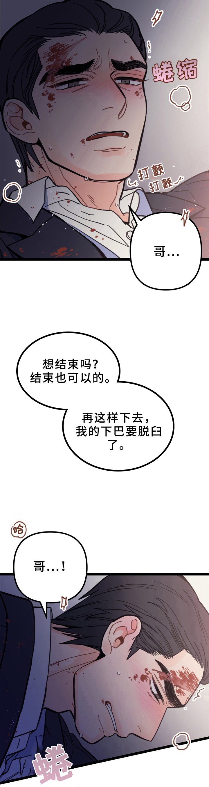 《未确认关系》漫画最新章节第2章：无法停止免费下拉式在线观看章节第【6】张图片