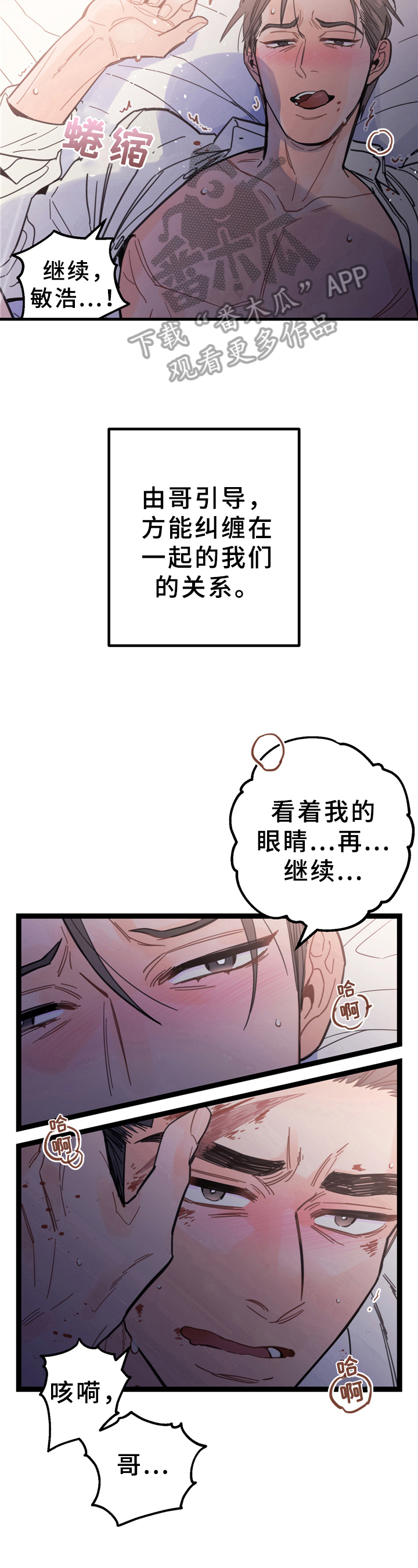 《未确认关系》漫画最新章节第4章：不安免费下拉式在线观看章节第【4】张图片