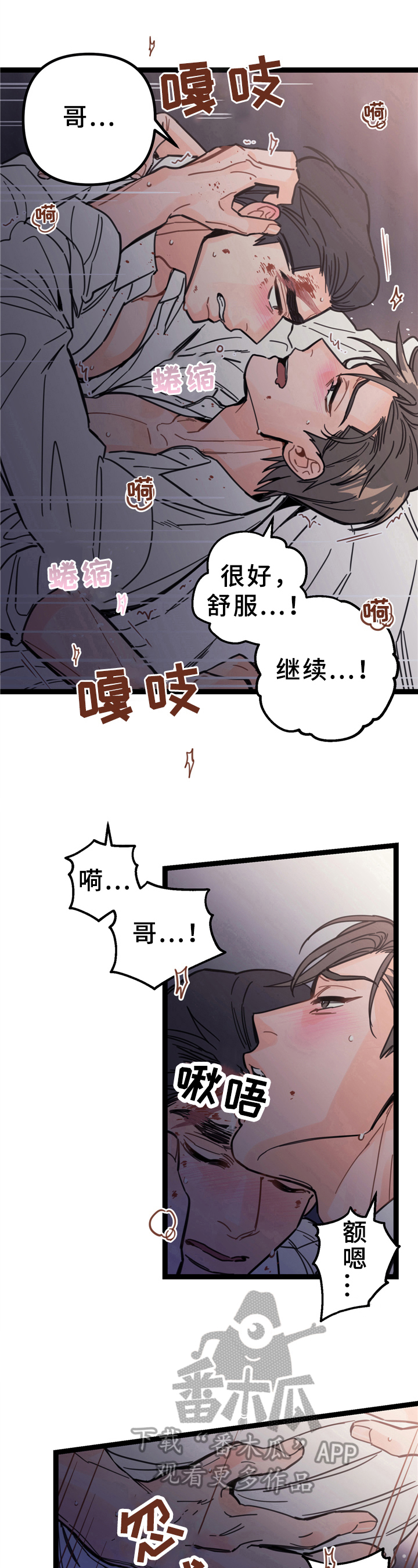 《未确认关系》漫画最新章节第4章：不安免费下拉式在线观看章节第【3】张图片