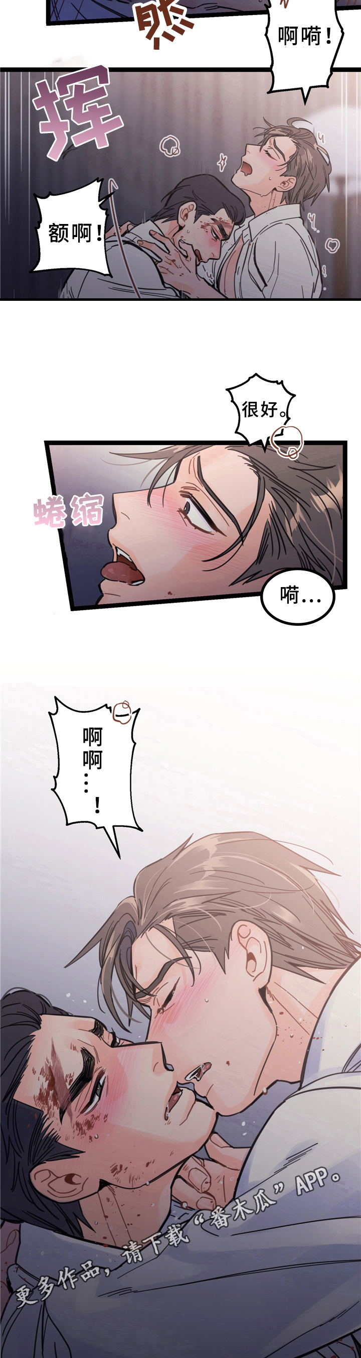 《未确认关系》漫画最新章节第4章：不安免费下拉式在线观看章节第【2】张图片