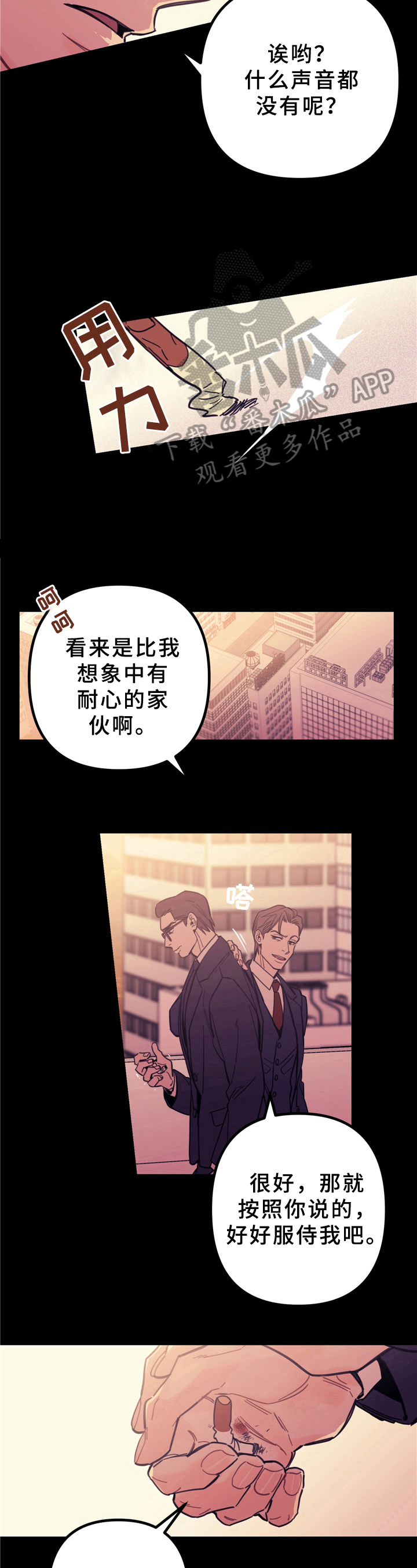 《未确认关系》漫画最新章节第5章：相处免费下拉式在线观看章节第【4】张图片