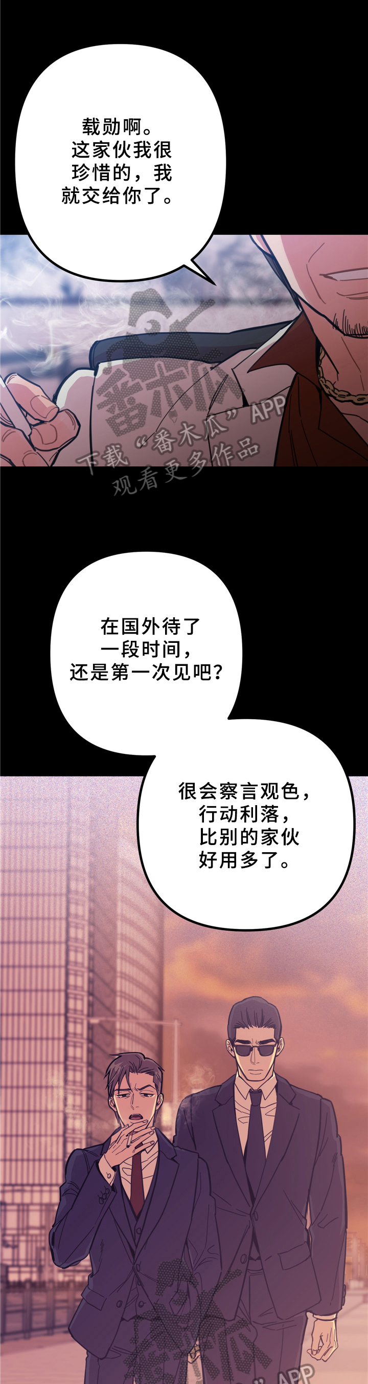 《未确认关系》漫画最新章节第5章：相处免费下拉式在线观看章节第【10】张图片