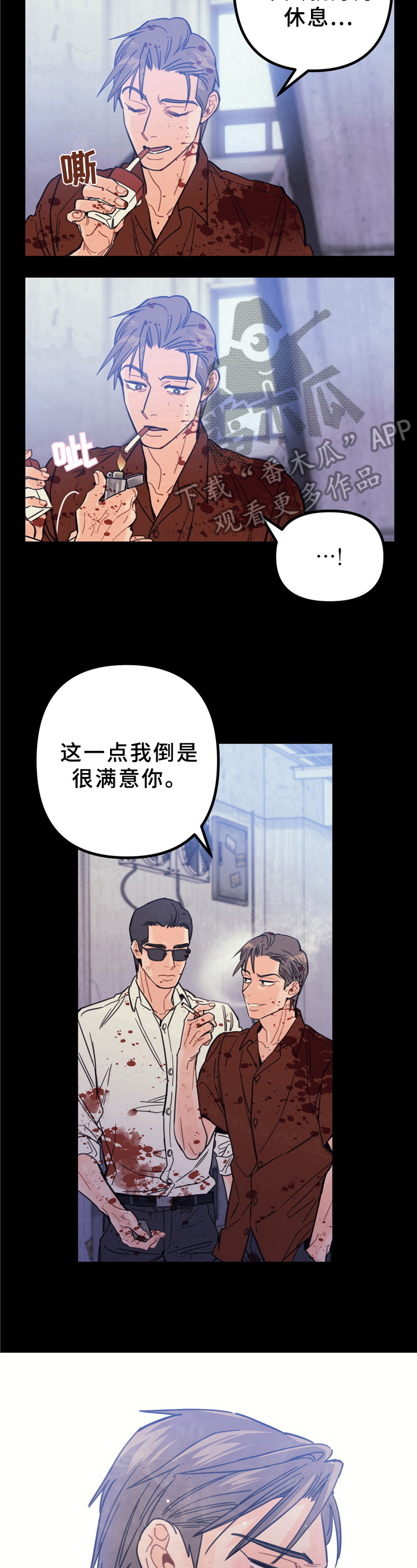 《未确认关系》漫画最新章节第5章：相处免费下拉式在线观看章节第【2】张图片