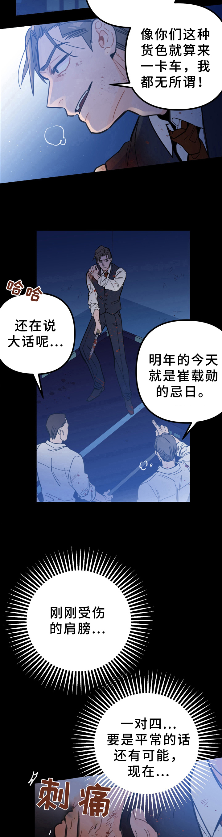 《未确认关系》漫画最新章节第6章：救援免费下拉式在线观看章节第【4】张图片