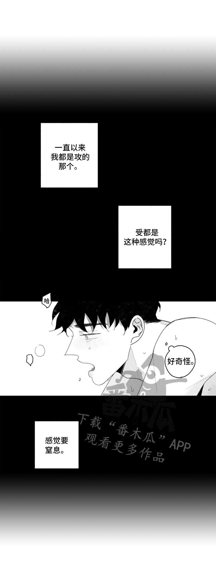 《单行道人生》漫画最新章节第10章：很辛苦免费下拉式在线观看章节第【4】张图片