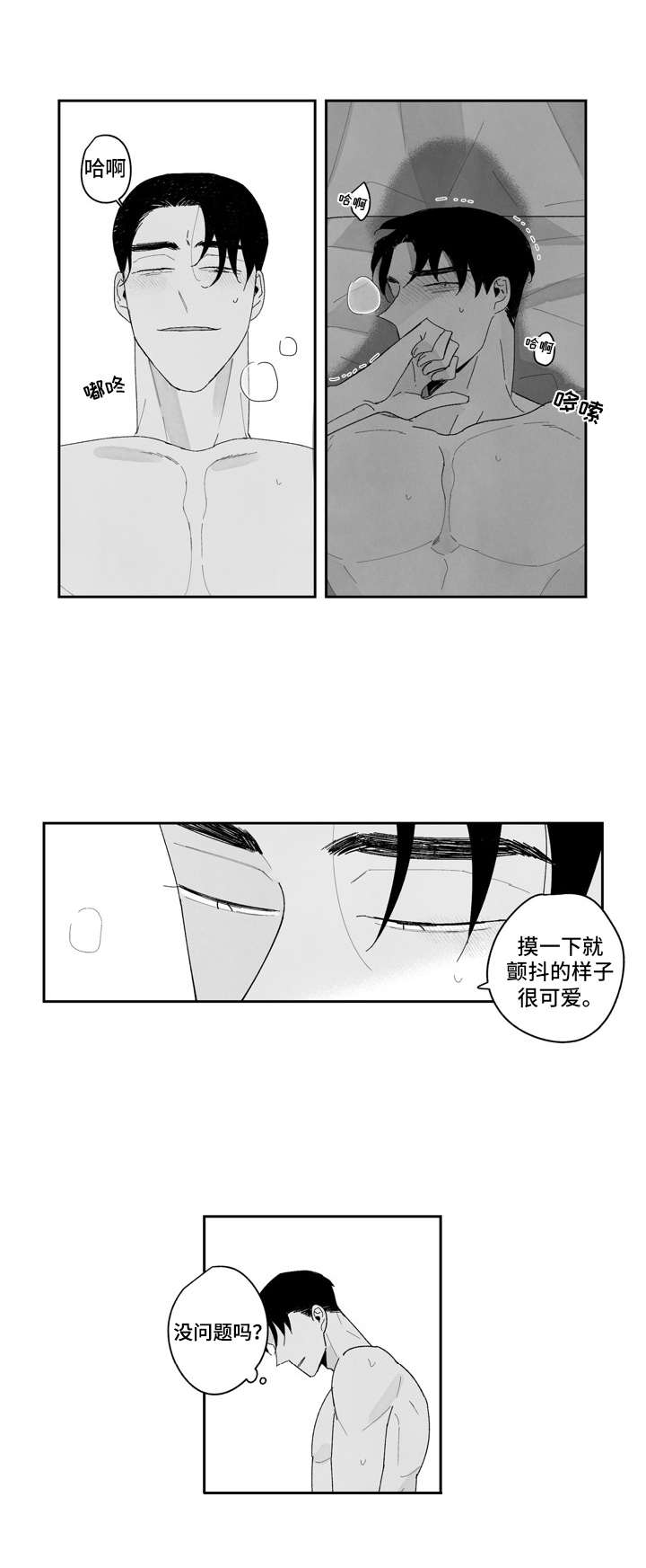 《单行道人生》漫画最新章节第10章：很辛苦免费下拉式在线观看章节第【9】张图片