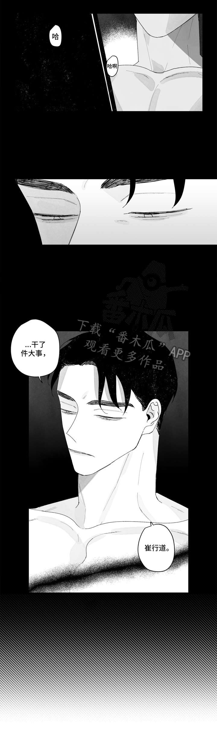 《单行道人生》漫画最新章节第14章：找上门免费下拉式在线观看章节第【8】张图片