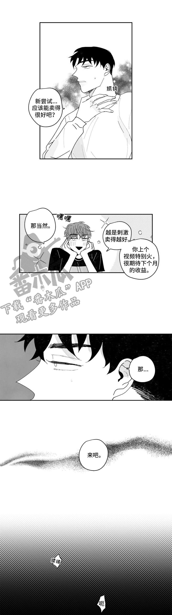 《单行道人生》漫画最新章节第14章：找上门免费下拉式在线观看章节第【10】张图片