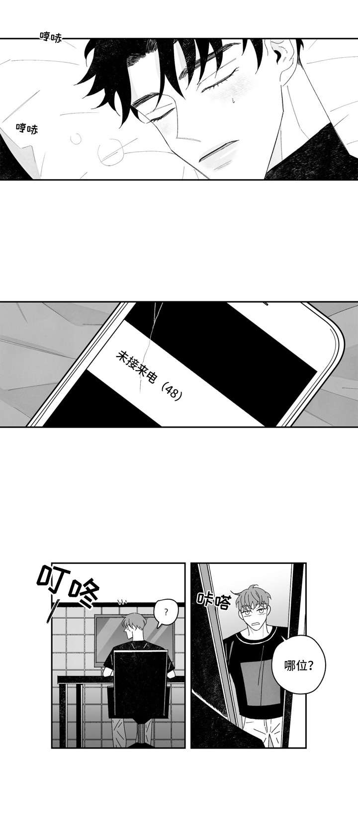 《单行道人生》漫画最新章节第14章：找上门免费下拉式在线观看章节第【7】张图片